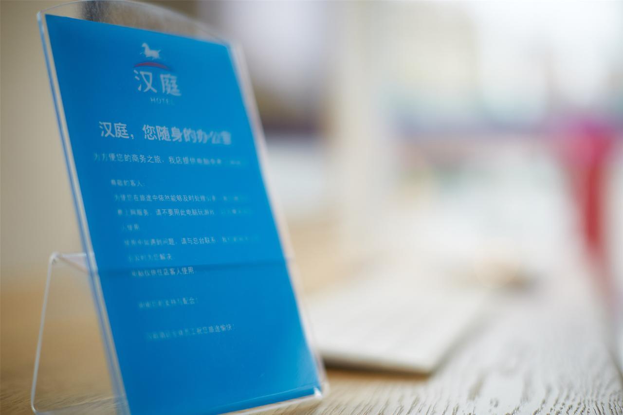 Hanting Lanzhou Yan'Erwan 外观 照片